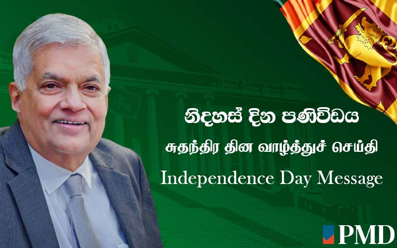 Independence Day Message from Ranil Wickremesinghe, President of Sri